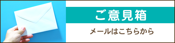 高槻眼科クリニック メールフォーム